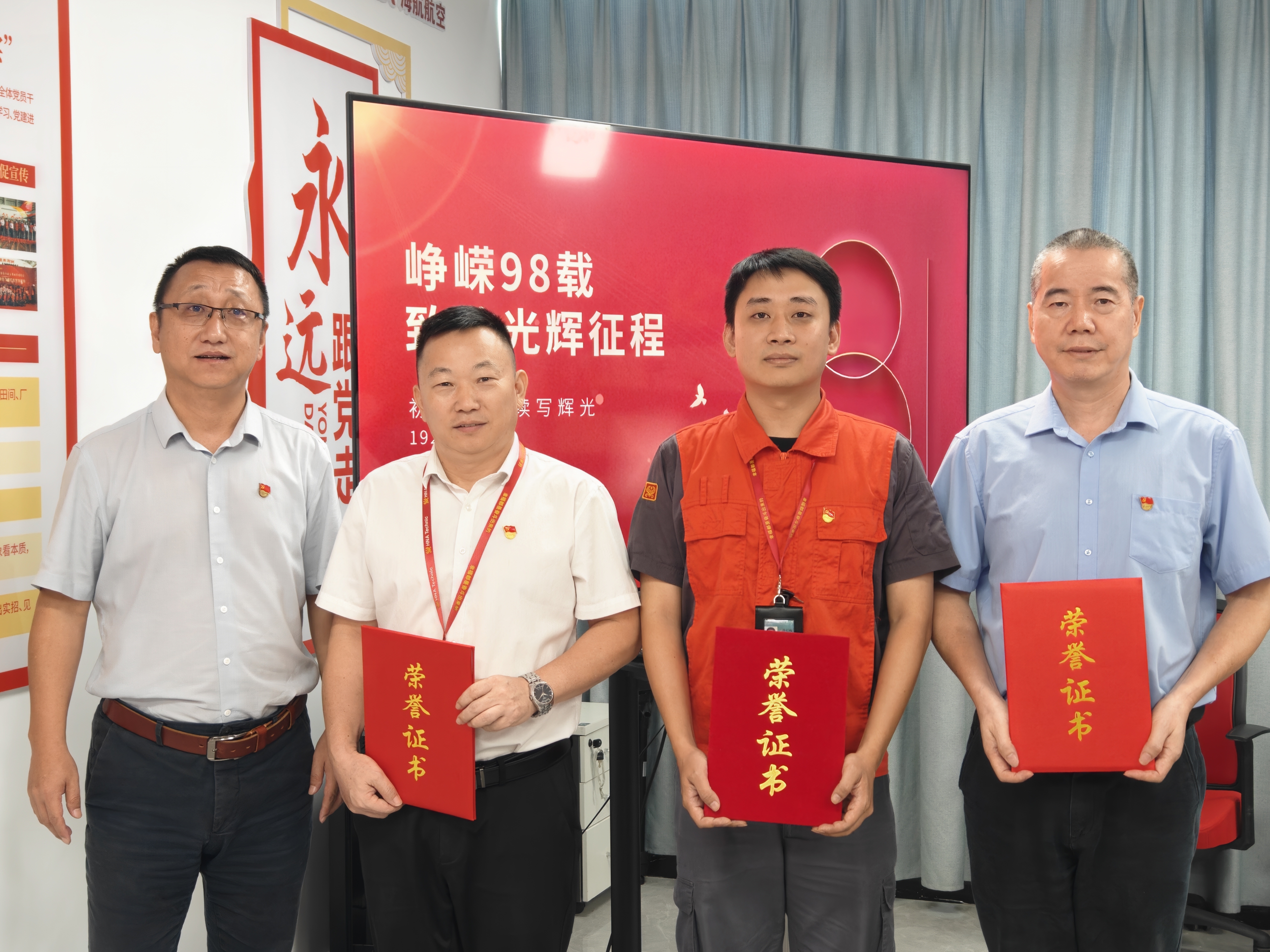 海航技術開展2025年復轉退伍軍人表彰大會暨座談會